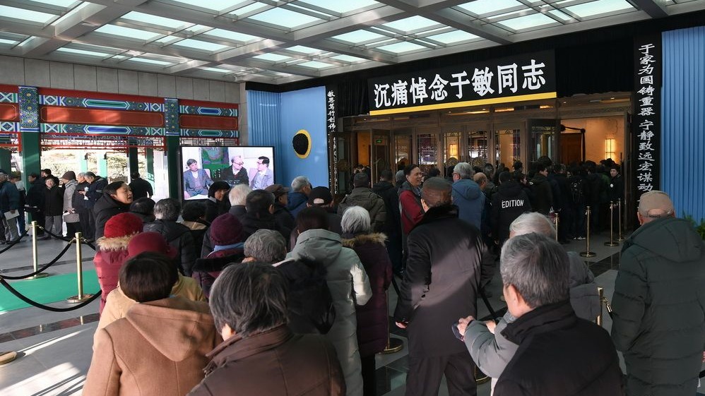 于敏遗体告别仪式在北京举行