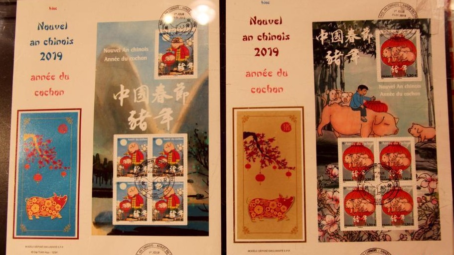 法国发行猪年生肖邮票 为中法建交55周年添喜气