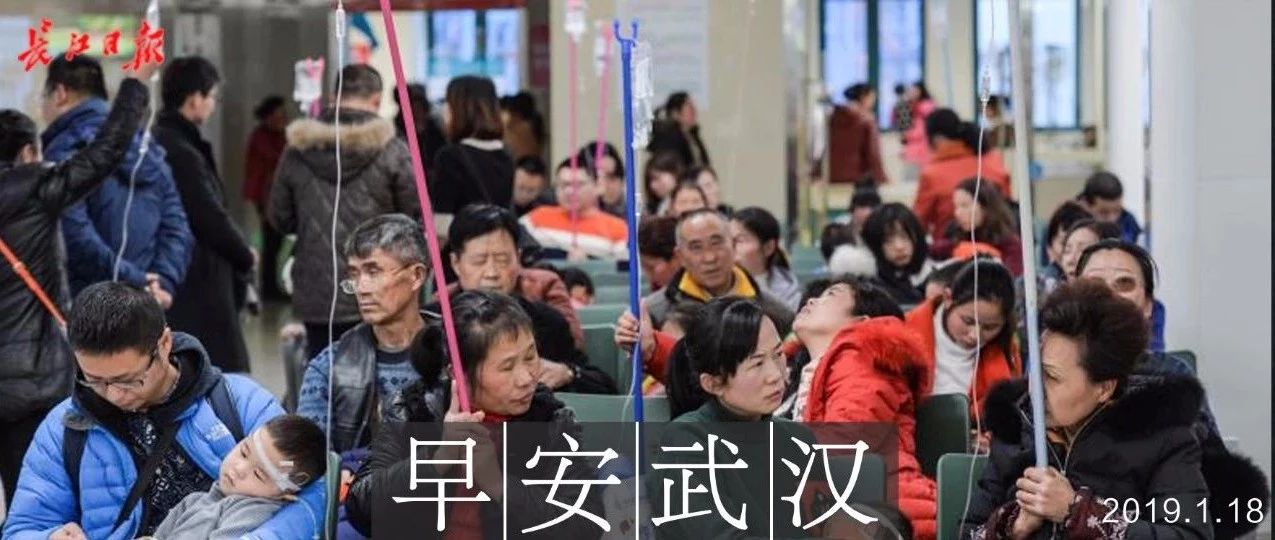 流感高发!武汉多家医院儿科爆满,有这些症状赶紧就医...…