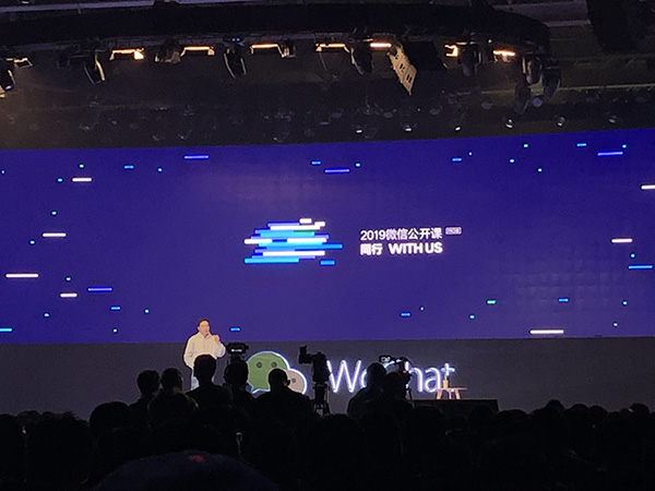 张小龙4小时演讲全文:我的微信8年总结和下一