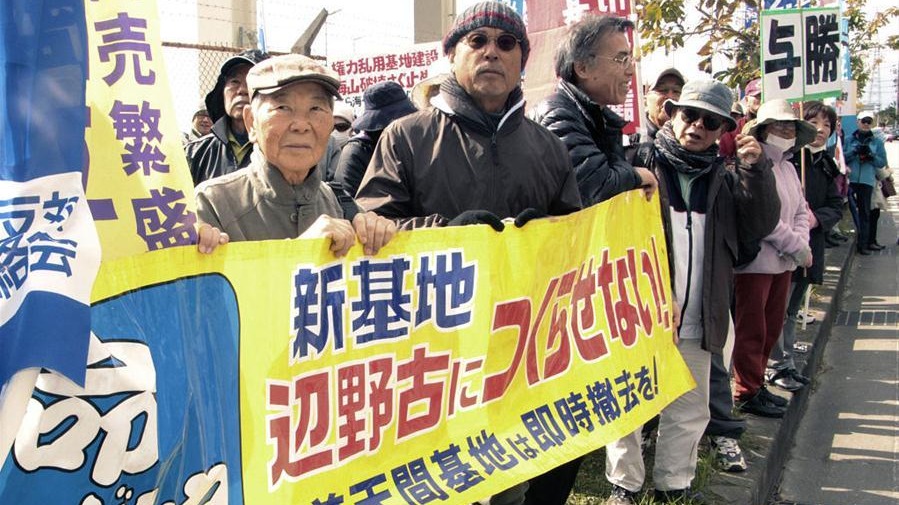 日本冲绳民众在美军营前集会 呼吁投票反对美军基地搬迁计划