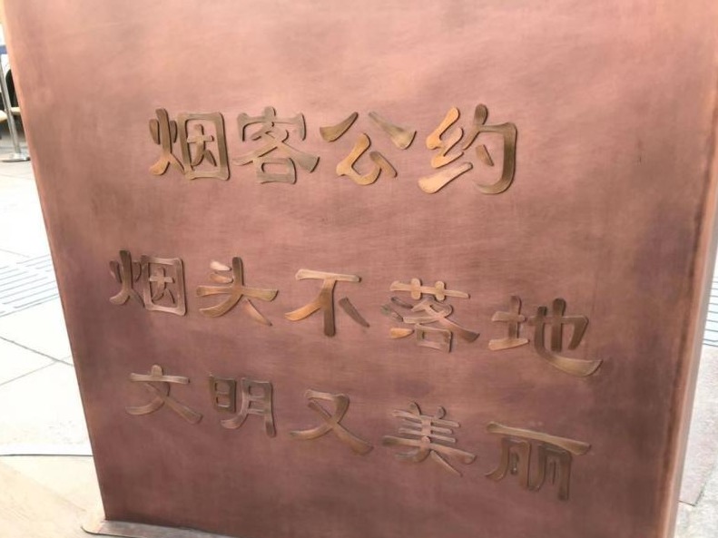 北京王府井设70平方米高档吸烟区惹争议