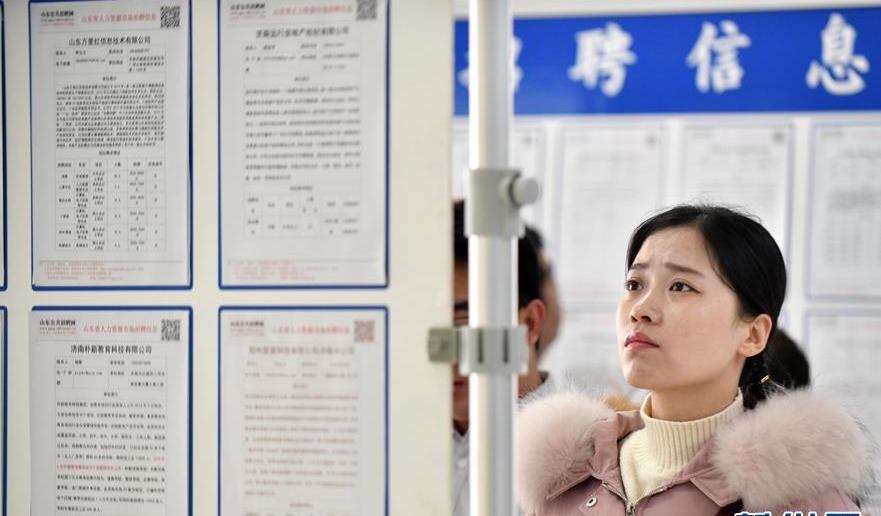 求职忙