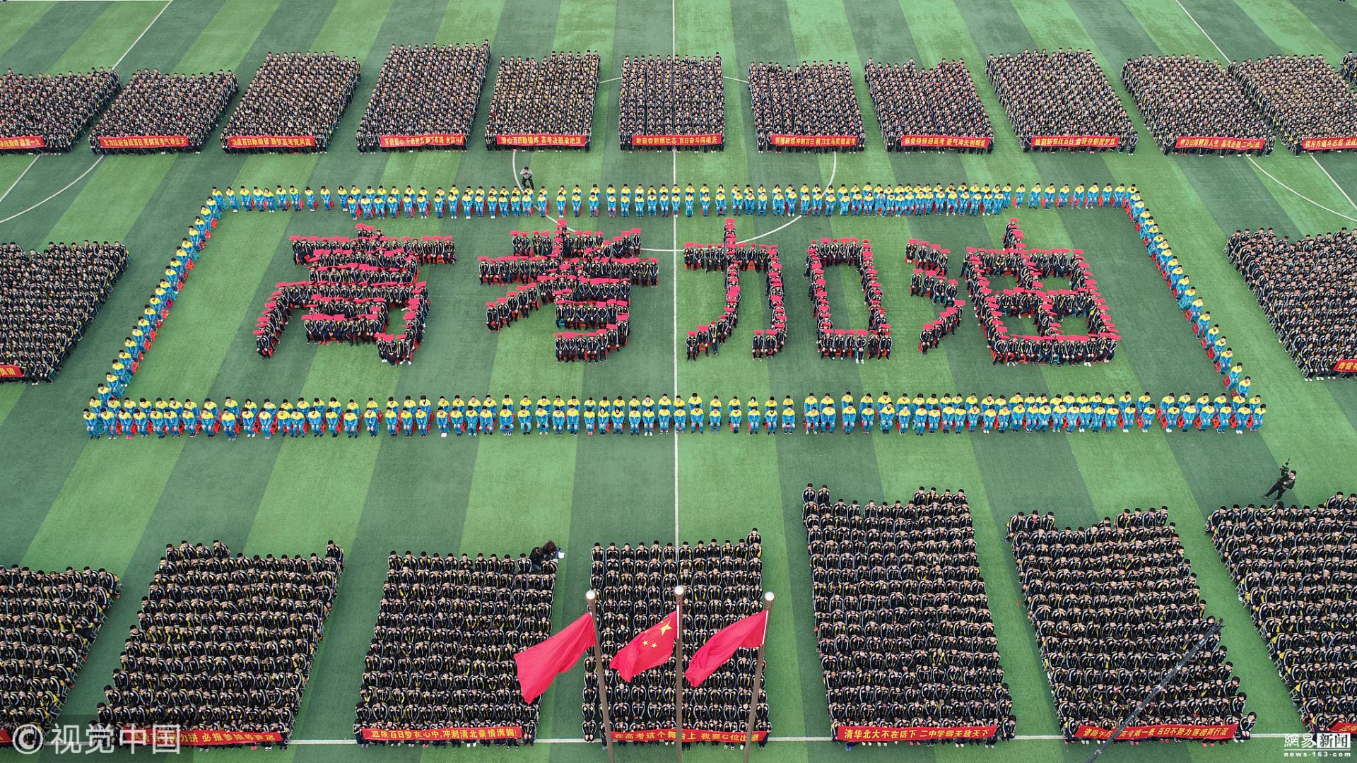 国内一高中高考