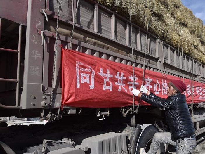 千里驰援——京豫川等地援助青海玉树雪灾区