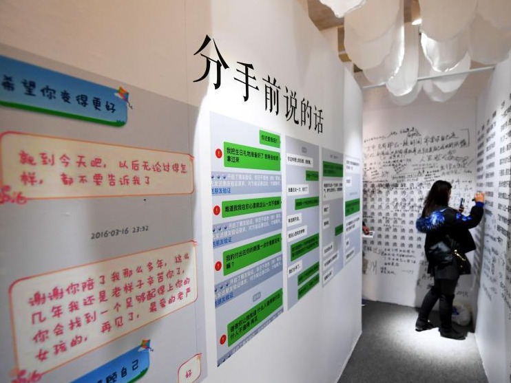 “失恋博物展”亮相兰州