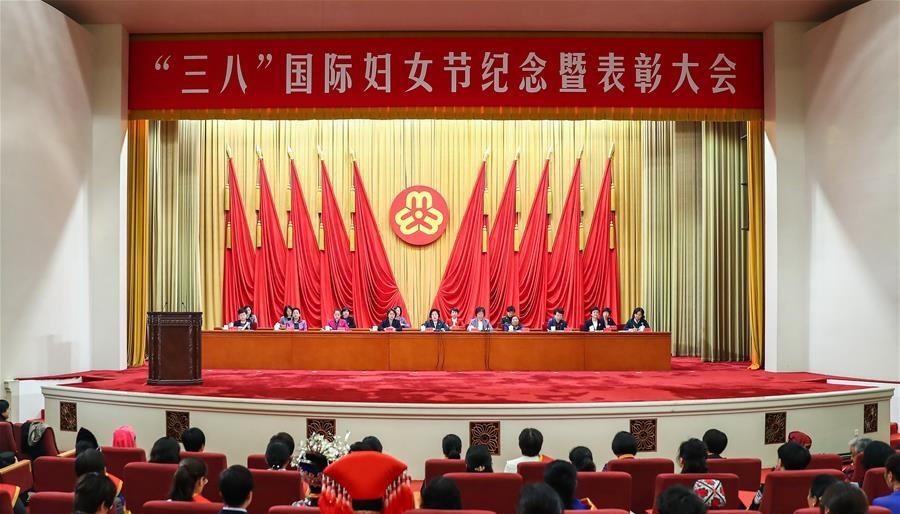 “三八”国际妇女节纪念暨表彰大会在京举行