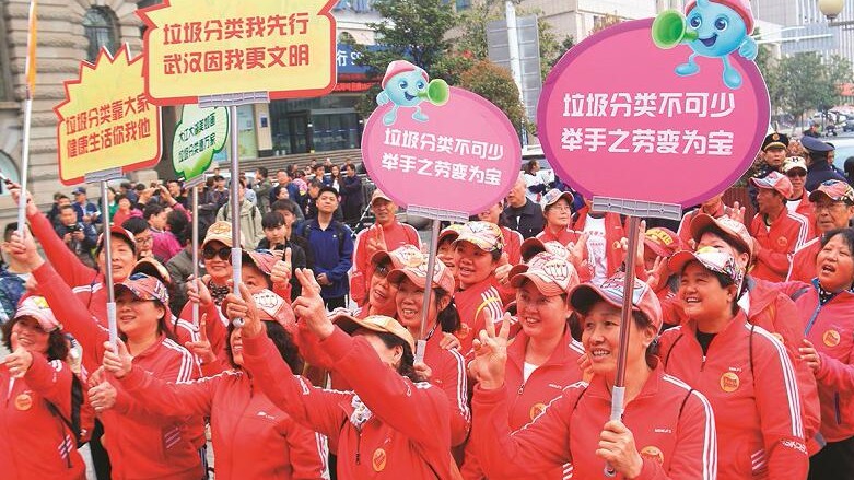 武汉“汉口之心”跑出垃圾分类“加速度”