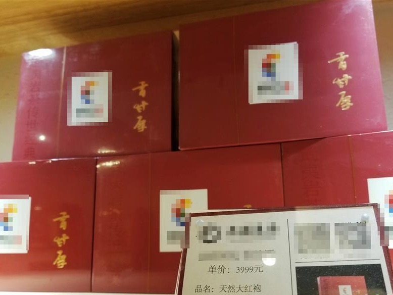 随意贴“大师”“山场”标签，1斤岩茶能炒到几千元到数十万元！