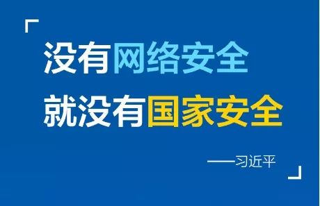 第四个"全民国家安全教育日 在涉及国家安全的 12个重点领域中 网络