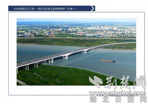 宜城汉江二桥正式开建 建成后襄宜贯通车程只需20分钟