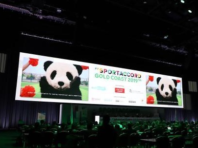 成都成功申办2025年世界运动会