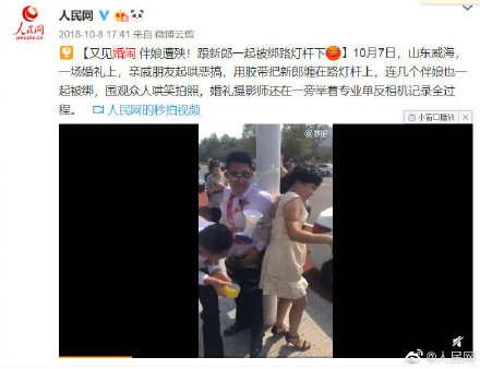 山东莘县发文禁恶俗婚闹,网友建议全国推广,恶俗婚闹行为有哪些?