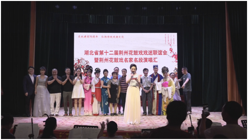 荆州花鼓戏戏迷联谊会暨名家名段演唱会在监利举行