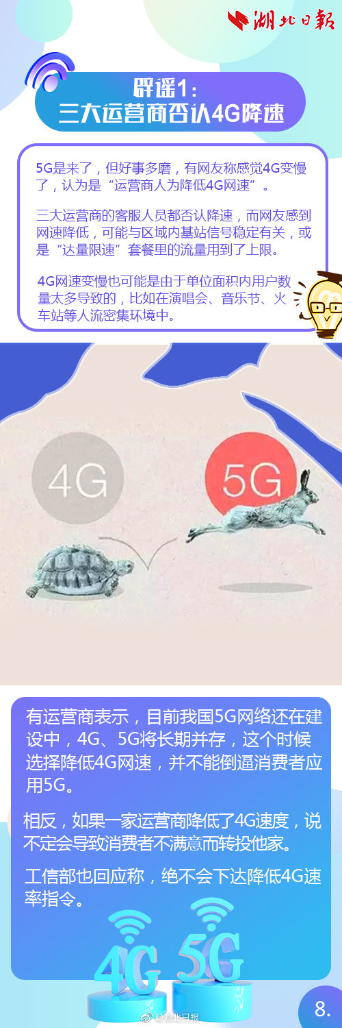 5G来了4G变慢了？5G手机要不要买？5G基站辐射大？真相都在这了