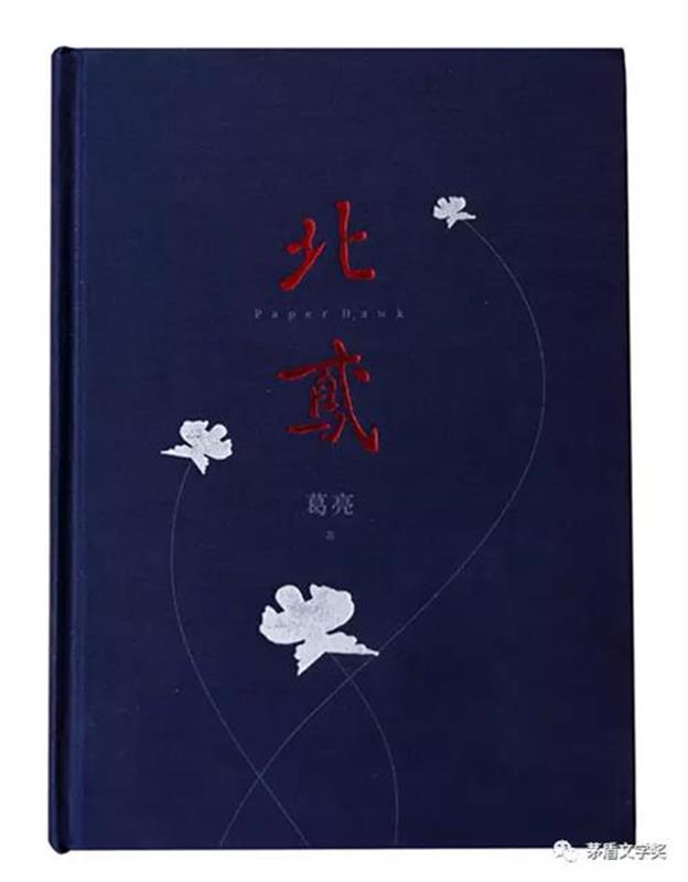 第十届茅盾文学奖公布10部提名作品 武汉《芳