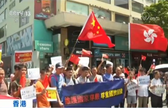 尊重国旗国徽 香港市民自发举行活动