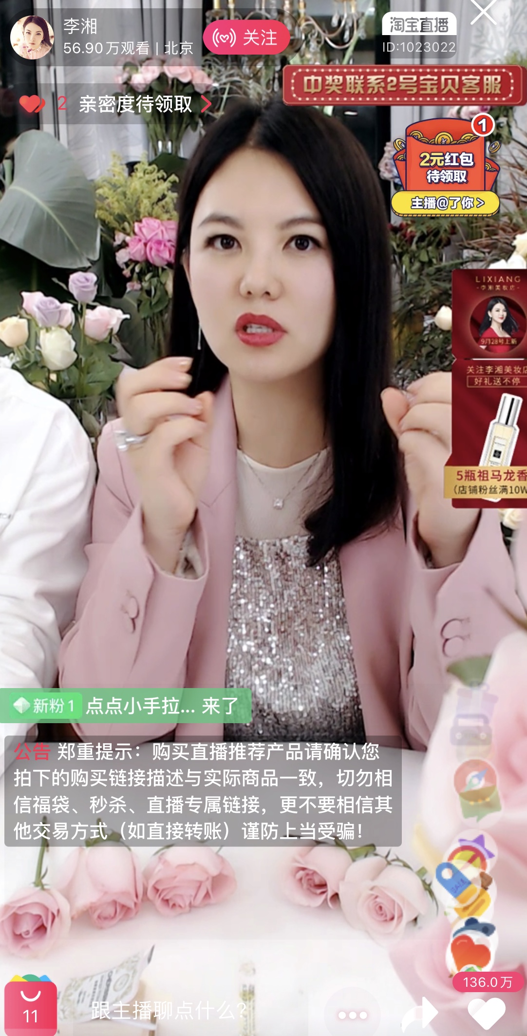 “下沉”的直播带货市场:明星们的狂欢与小主播的烦恼