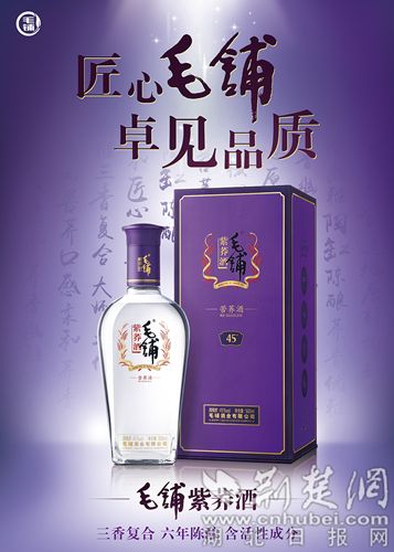 劲牌毛铺系列产品揽获2019布鲁塞尔国际烈性酒大奖赛"大金"金"银"三