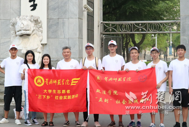 2019湖北省优秀大学生社会实践团队展示152166队