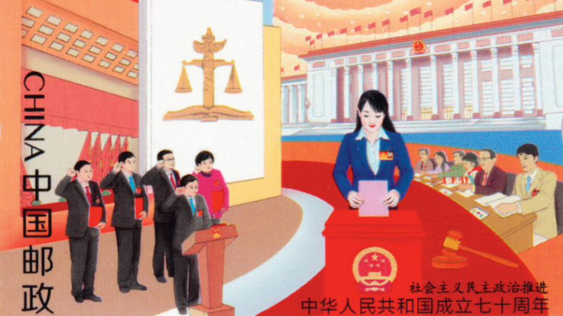新中国成立七十周年纪念邮票10月1日发行