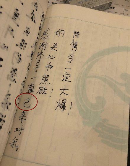屡次翻车!王一博把湖南当城市被嘲是文盲