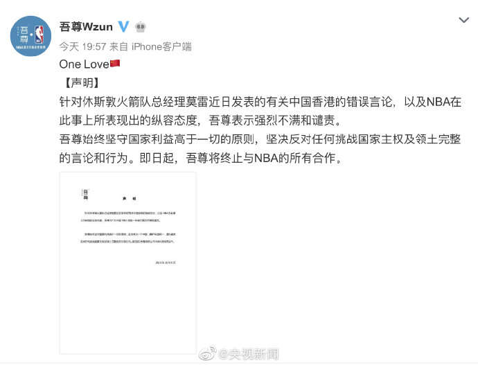 NBA中国遭三分之一合作品牌抛弃 公开声明终止合作