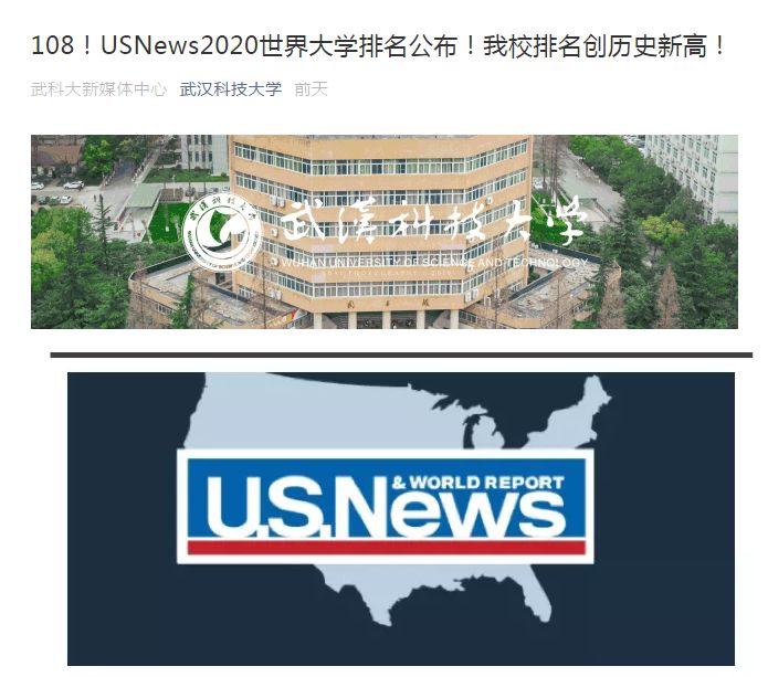 牛！湖北12所高校进入世界级！要被全国羡慕！(图6)