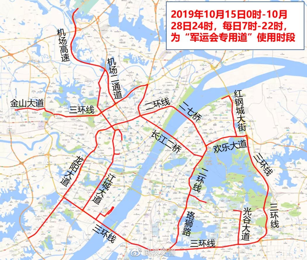 武汉军运会专用道今日起正式启用 社会车辆行驶请避开“军运会专用道”(图1)