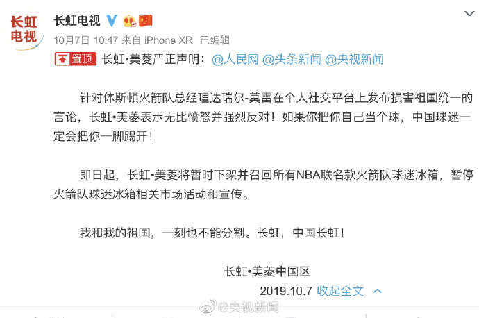NBA中国遭三分之一合作品牌抛弃 公开声明终止合作