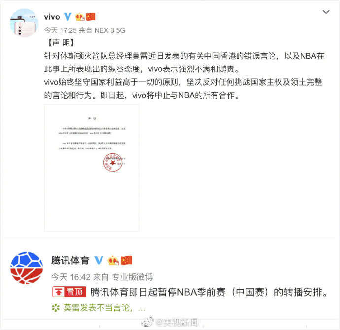 NBA中国遭三分之一合作品牌抛弃 公开声明终止合作