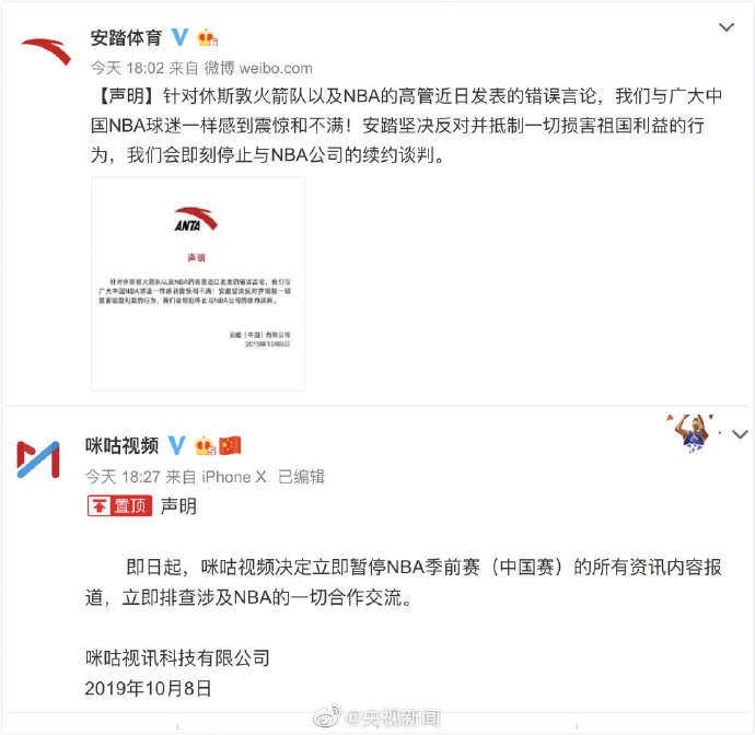 NBA中国遭三分之一合作品牌抛弃 公开声明终止合作