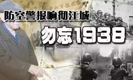 不能忘却的&quot;武汉沦陷日&quot;!武汉25日下午4时将试鸣防空防灾警报(图7)