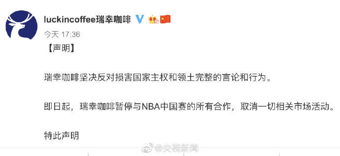NBA中国遭三分之一合作品牌抛弃 公开声明终止合作