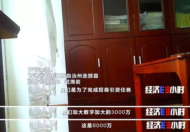 “一地三租”致商人千万打水漂 甘肃甘南成立调查组