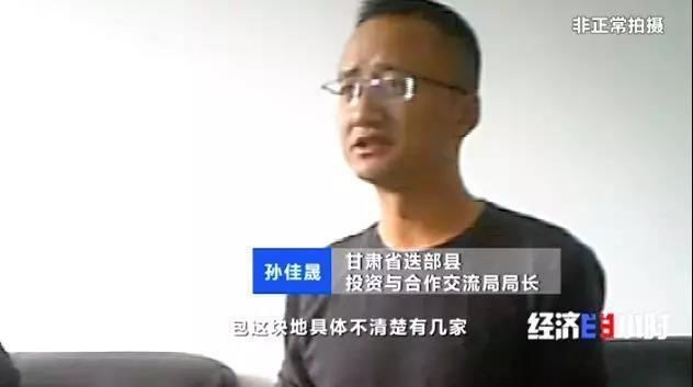 “一地三租”致商人千万打水漂 甘肃甘南成立调查组