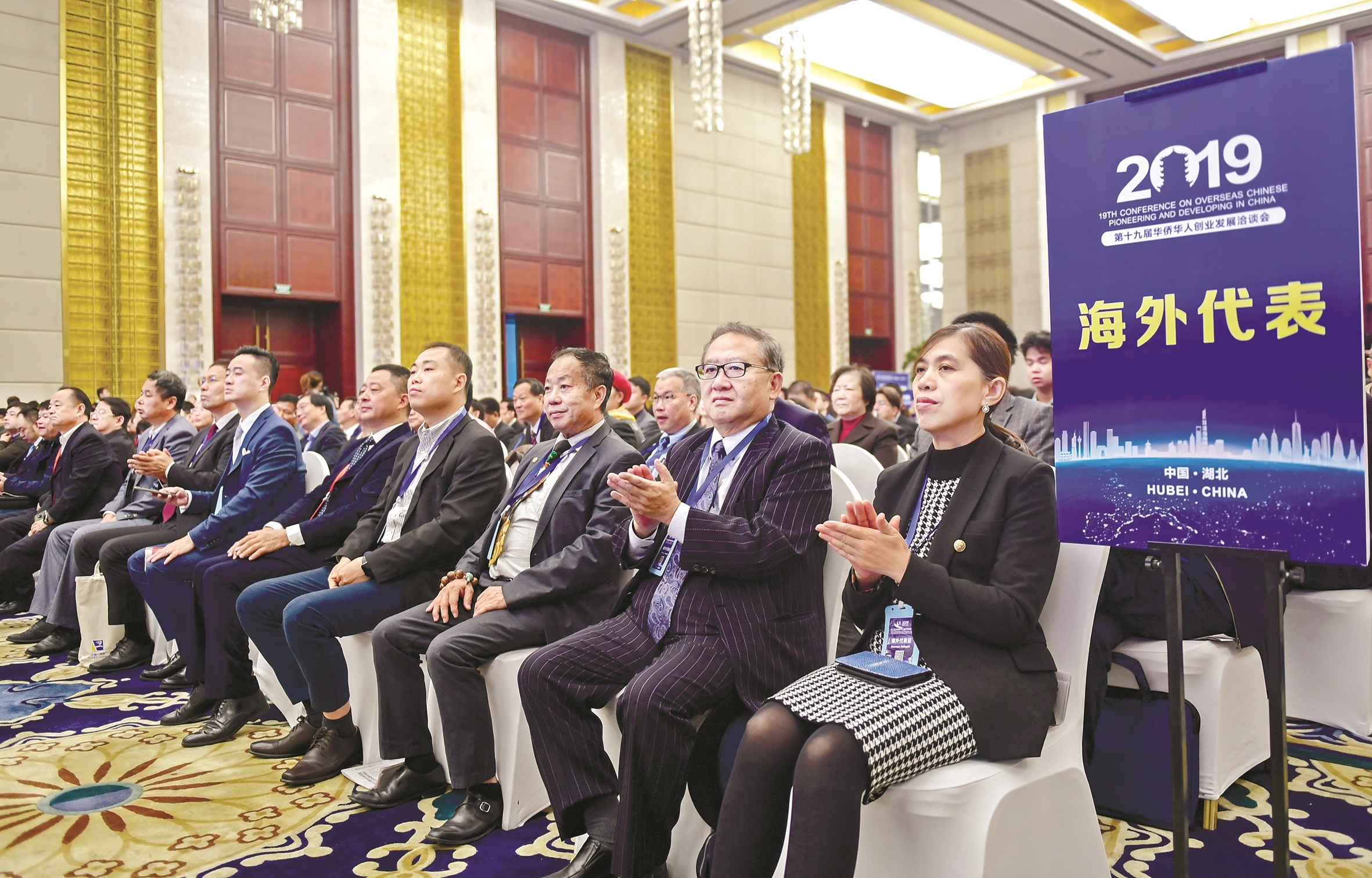 肉麻夫妇之第十九届华创会昨日在汉开幕 专家学者对武汉的发展信心满满