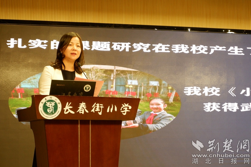 课堂结构转型学习中心教学科研成果在长春街小学发布