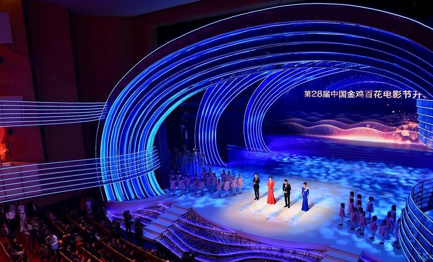 第28届中国金鸡百花电影节开幕