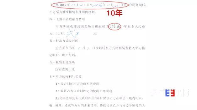 “一地三租”致商人千万打水漂 甘肃甘南成立调查组