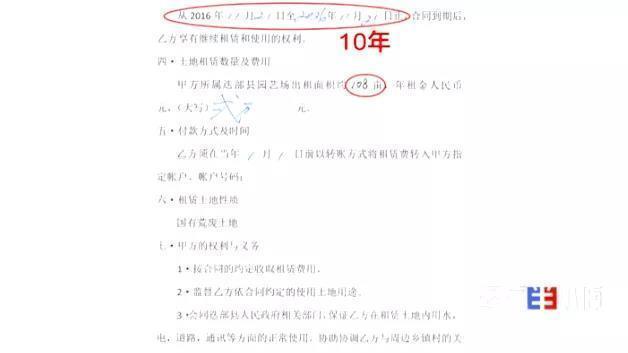“一地三租”致商人千万打水漂 甘肃甘南成立调查组