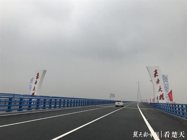 咸宁历史上第一座长江大桥,嘉鱼长江公路大桥通车