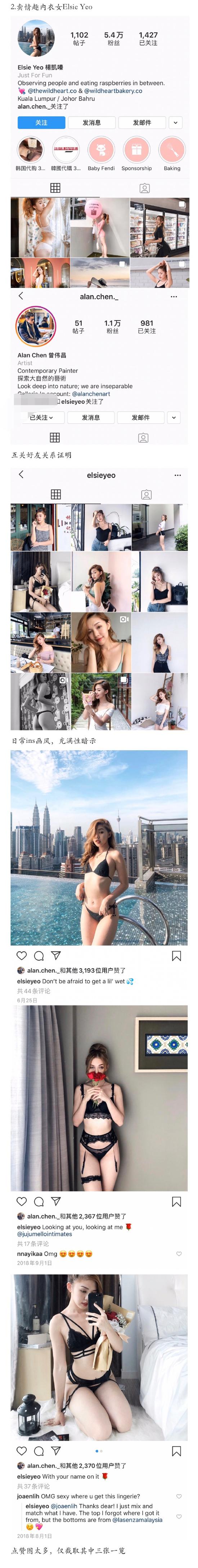 网友曝陈乔恩新男友品行不一 多次点赞美女泳装照