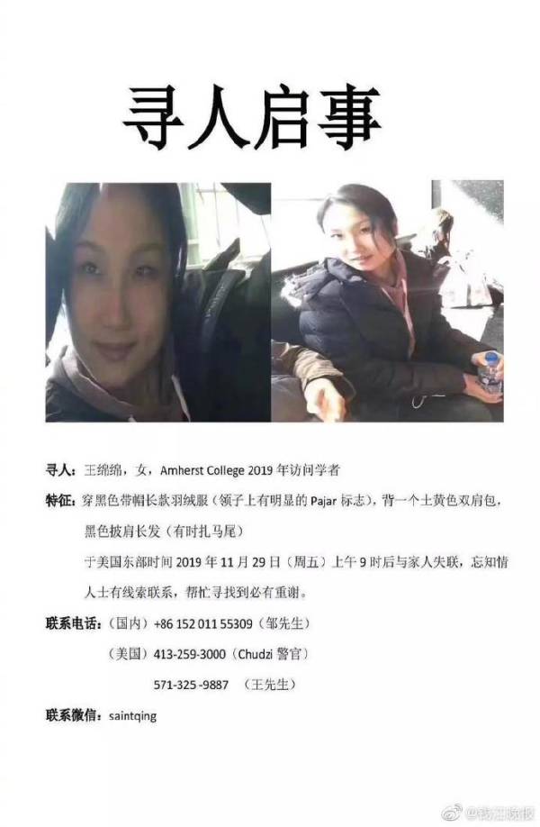 浙传老师美国失联 发生了什么事? 独自在国外怎样才能安全?