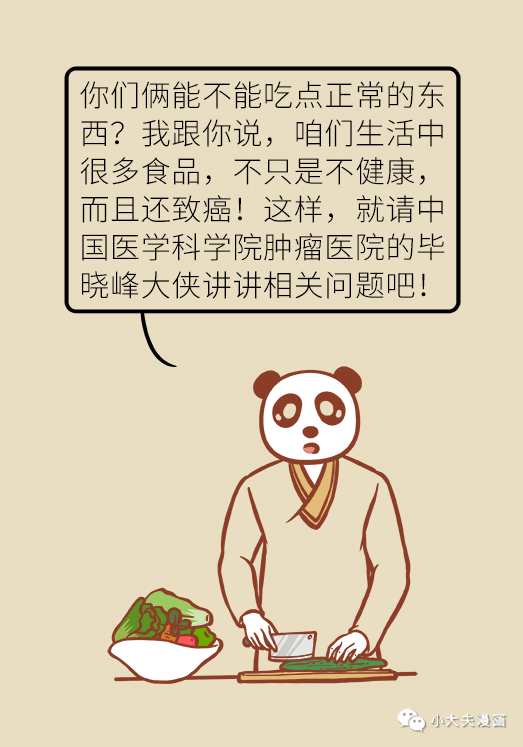 注意！这几种你爱的食物，早就上了致癌