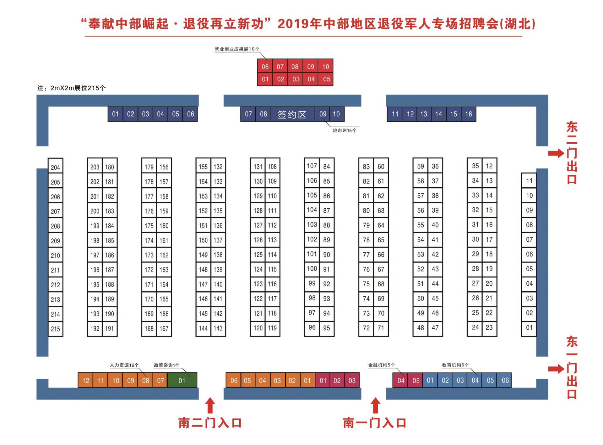 中部地区退役军人专场招聘线上报名开通，9个市州分会场同步展开