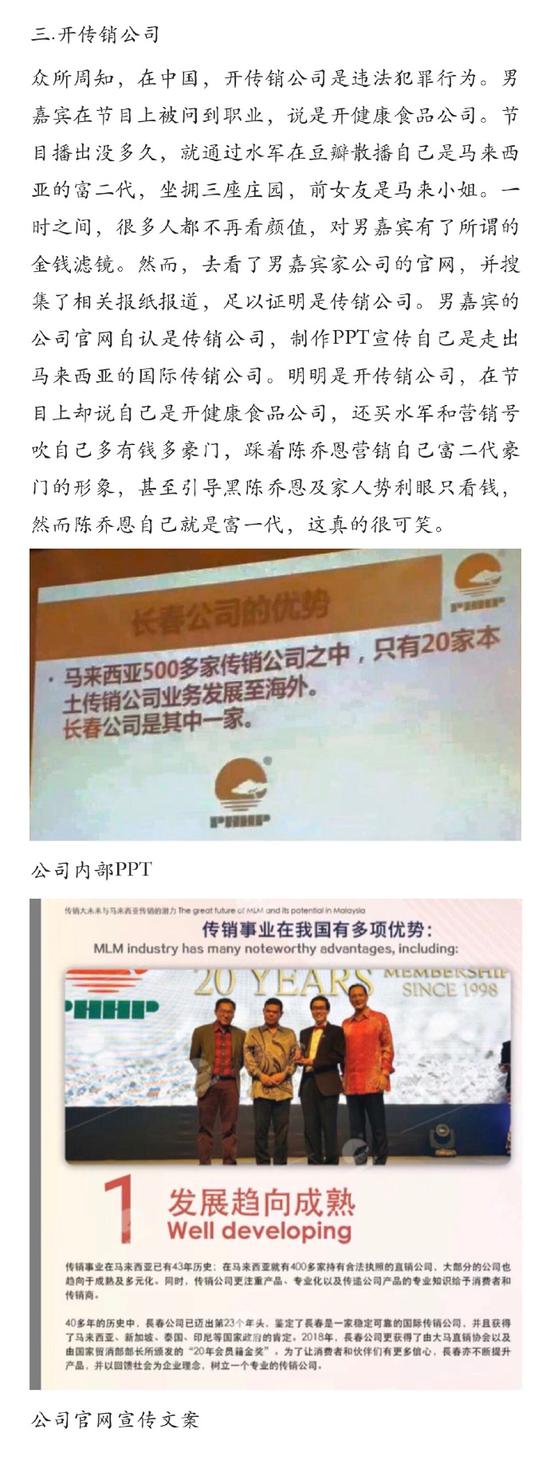 网友曝陈乔恩新男友品行不一 多次点赞美女泳装照