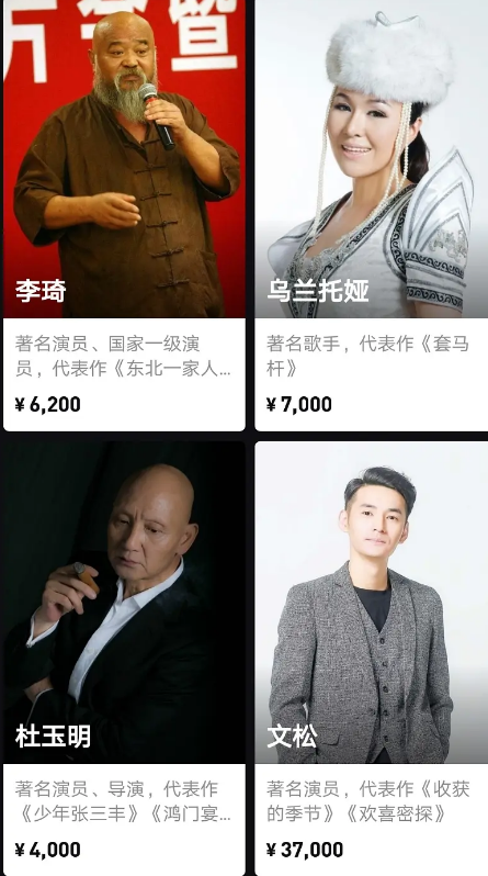 网曝多位明星卖视频祝福盈利 赵忠祥打折仅售1999