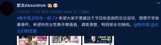 网友曝陈乔恩新男友品行不一 多次点赞美女泳装照