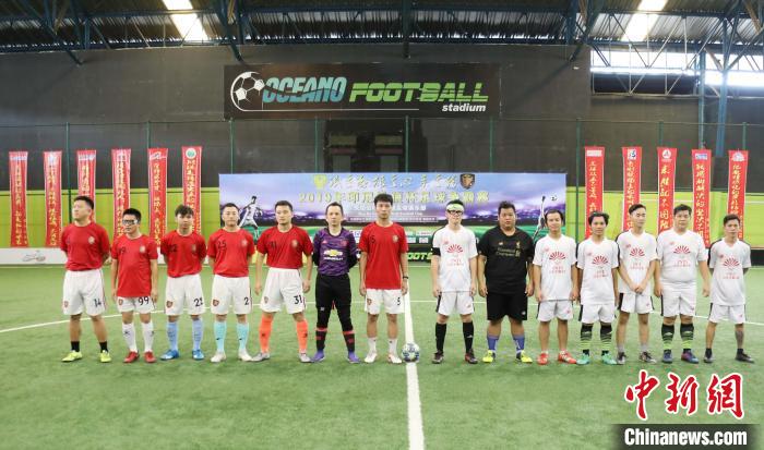 首届中印尼足球争霸赛体现两国民间足球友谊”